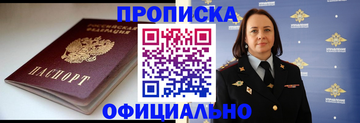 миграционный учет в Ермолино