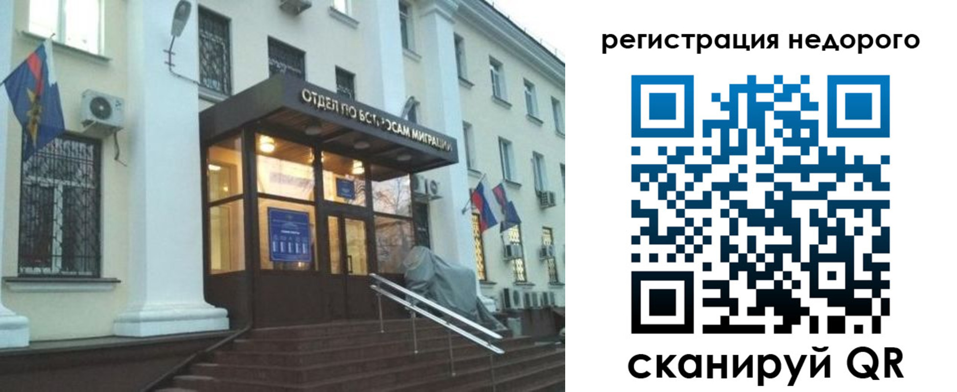 прописка в Ермолино