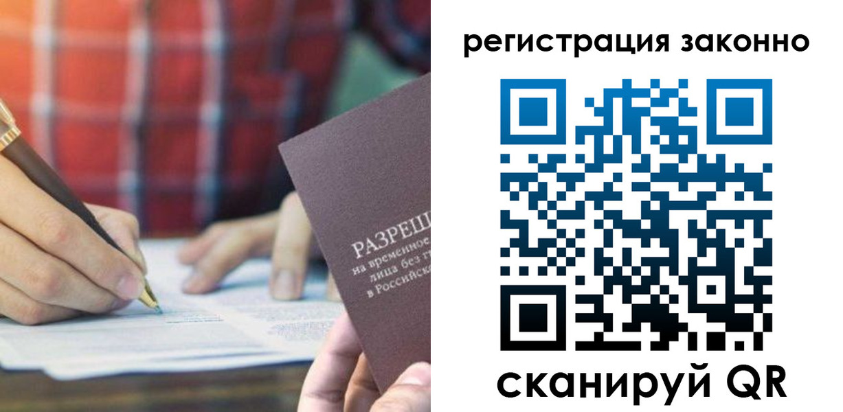 прописка гарантия в Ермолино